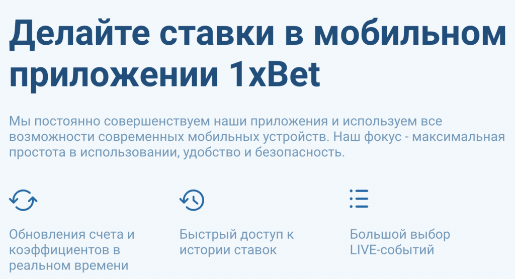 Как делать ставки в 1xBet Как делать ставки в 1xBet